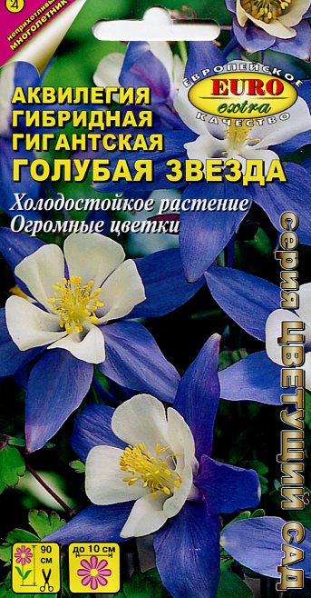 Аквилегия Голубая звезда многолетник 0,05г (АэлитаЭкстра)