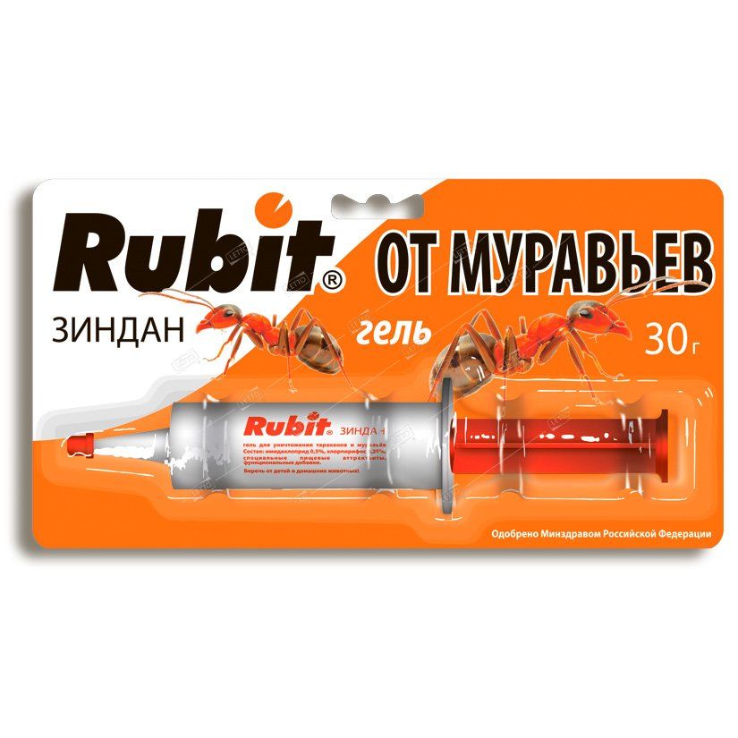 Гель Зиндан Рубит 30г от тар и мур Убьет всех (ЛЕТТО)(25шт)