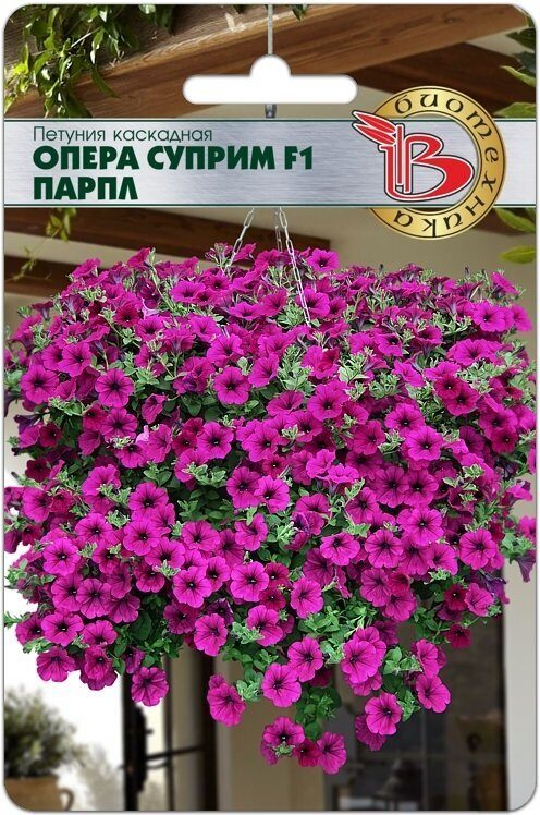 Петуния ОПЕРА СУПРИМ F1 Парпл каскадная однолетник 5шт (Биотехника)