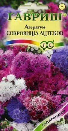Агератум Сокровища Ацтеков смесь однолетник 0,05г (Гавриш)
