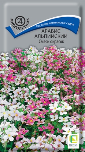 Арабис Альпийский смесь многолетник 0,1г (Поиск)