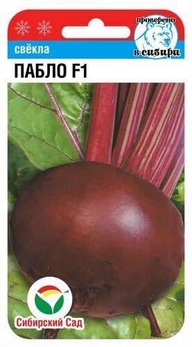 Свекла Пабло F1 1г (Сиб сад)