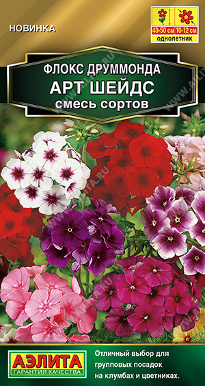 Флокс друм Арт Шейдс смесь 0,1г (Аэлита)