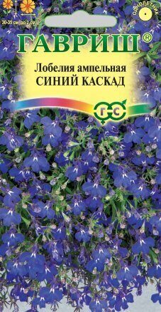 Лобелия Синий каскад длинночерешковая однолетник 0,01г (Гавриш)