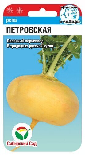 Репа Петровская 1г (Сиб Сад)