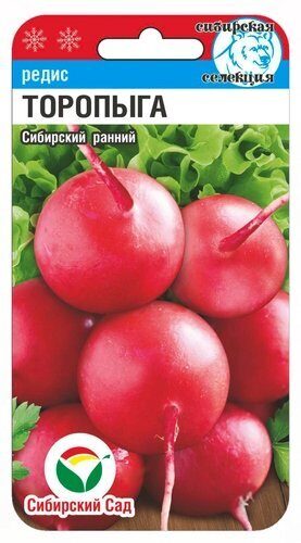 Редис Торопыга 2г (Сиб Сад)