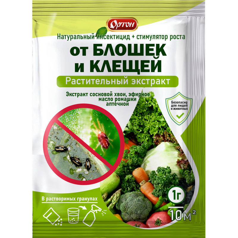 От Блошек и Клещей 1г (Ортон)(100шт)