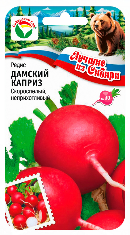 Редис Дамский каприз 2г (Сиб Сад) серия ЛС