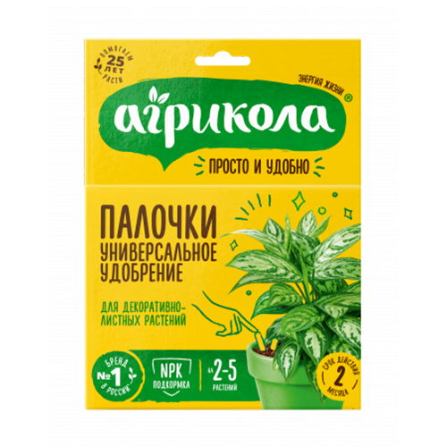 Агрикола палочки для декоративнолистных 10палочек (Техноэкспорт)(48)