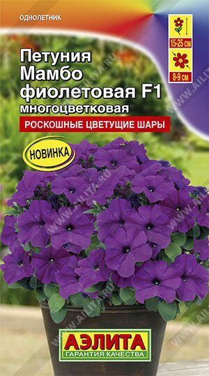 Петуния МАМБО F1 Фиолетовая низкорослая 7шт (Аэлита)