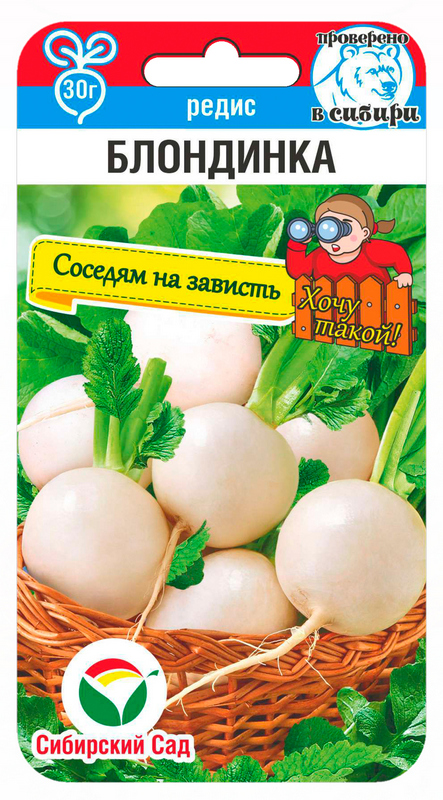 Редис Блондинка 2г (Сиб Сад)