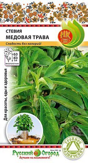 Стевия Медовая трава 7шт (НК)