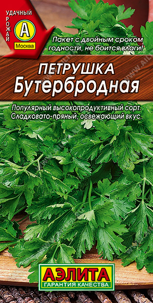 Петрушка листовая Бутербродная 2г (Аэлита)