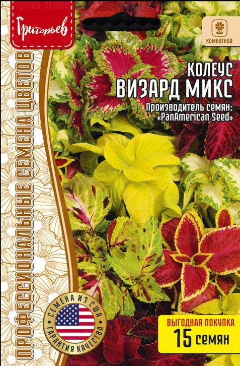 Колеус Визард Микс F1 15шт (Ред.сем)