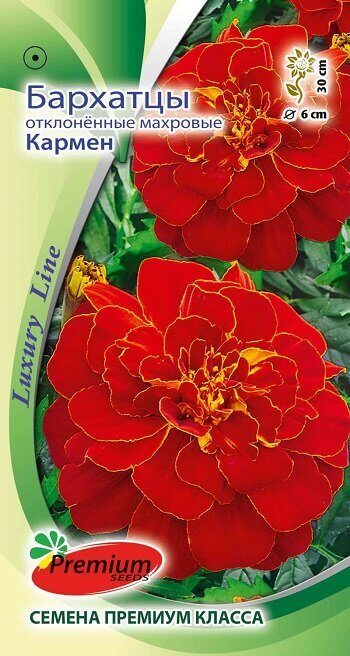 Бархатцы Кармен однолетник 0,3г (Премиум)