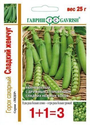 Горох Сладкий жемчуг серия 1+1 25г (Гавриш)
