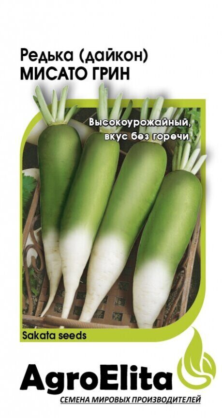 Редька Мисато Грин (дайкон) 0,5г (Агроэлита)