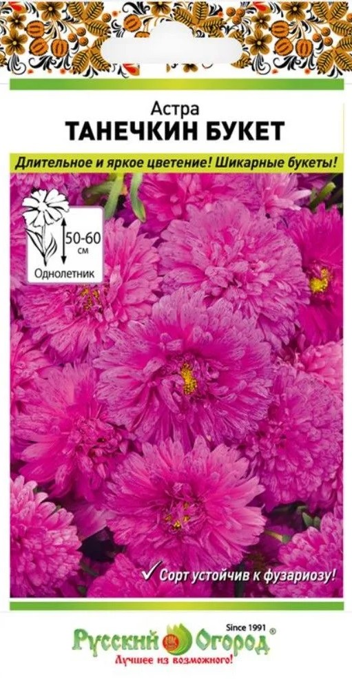 Астра Танечкин букет однолетник 0,3г (НК)