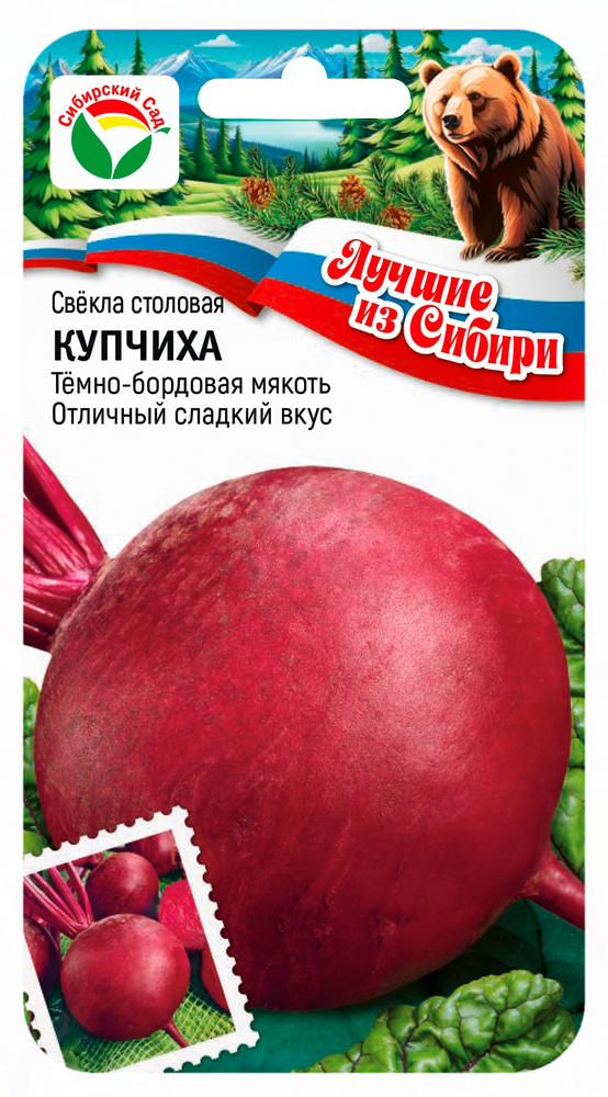 Свекла Купчиха 2г (Сиб сад) серия "лучшие из Сибири"