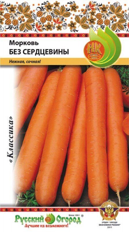 Морковь Без сердцевины 2г (НК)