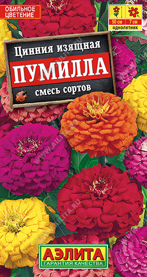 Цинния Пумилла смесь однолетник 0,3г (Аэлита)