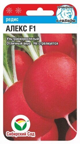 Редис Алекс F1 1г (Сиб сад)