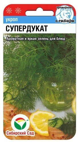 Укроп Супердукат 1г (Сиб Сад)