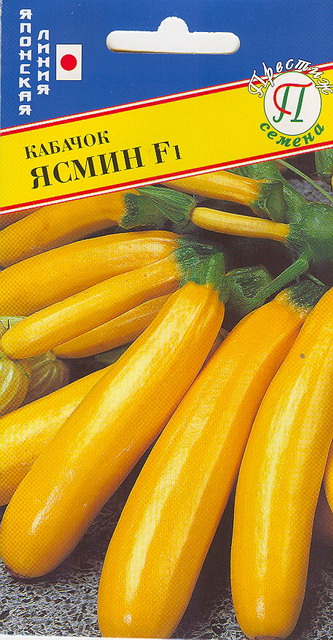 Кабачок Ясмин F1 5шт (Престиж)