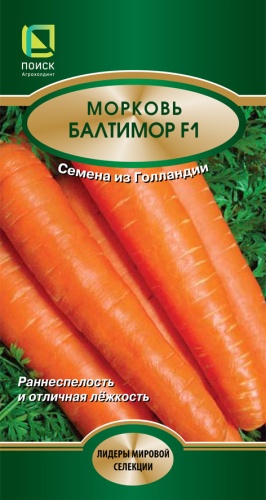 Морковь Балтимор F1 0,5г (Поиск)