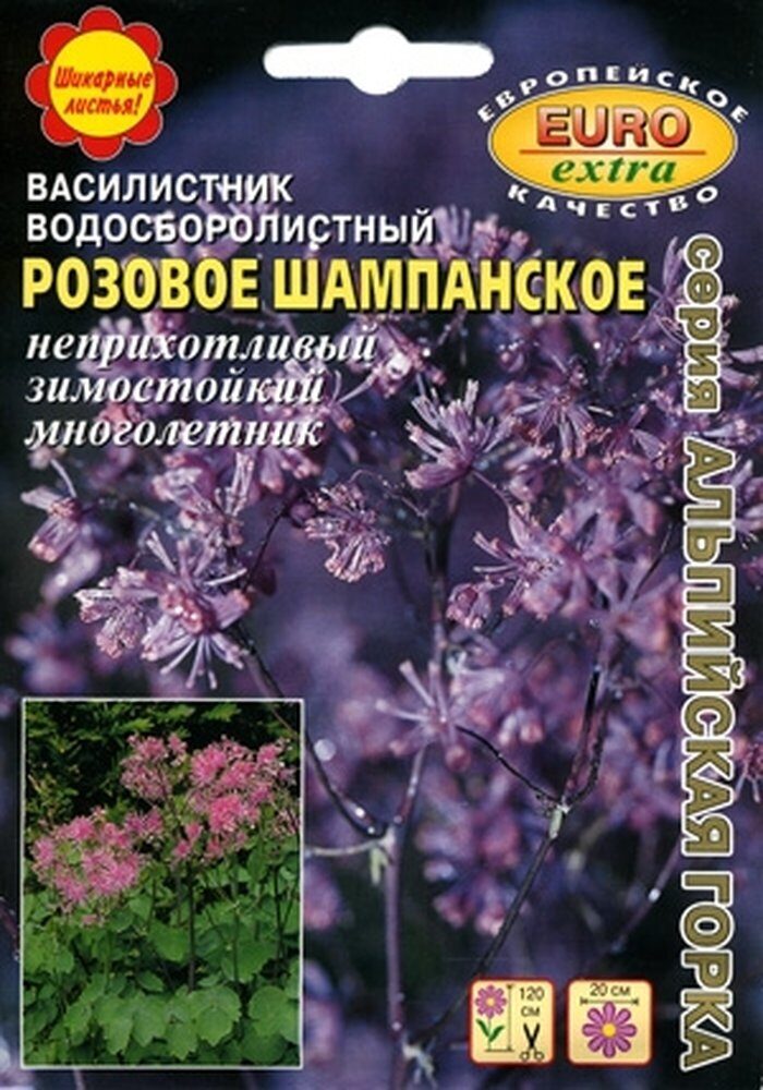 Василистник Розовое шампанское многолетник 0,02г (Аэлита)