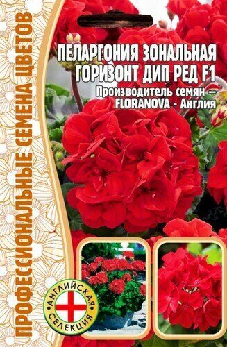 Пеларгония Зональная Horizon deep red F1 3шт (Ред.сем)