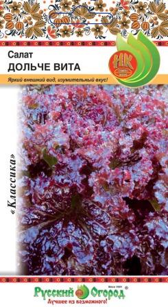 Салат Дольче Вита листовой 0,5г (НК)