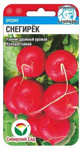 Редис Снегирек 2г (Сиб Сад)