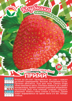 Клубника Прими А 10шт/пучок (Сиб сад)