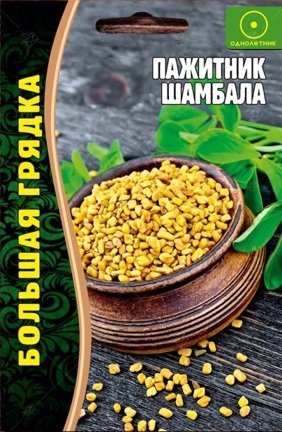 Пажитник Шамбала Большая грядка 3г (Ред.Сем)