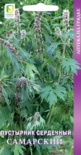 Пустырник сердечный Самарский Аптека на грядке 0,1г (Поиск)
