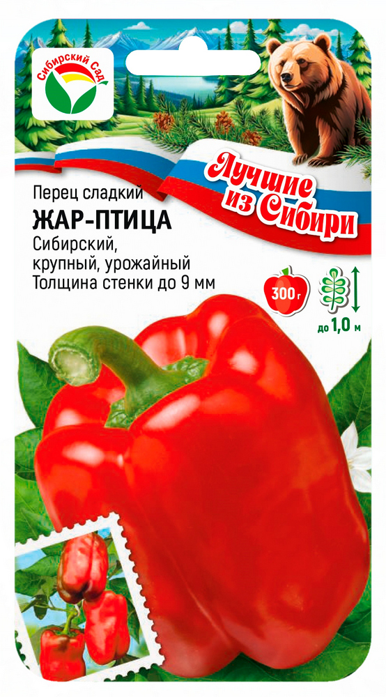 Перец Жар-Птица 15шт (Сиб сад) серия "лучшие из Сибири"