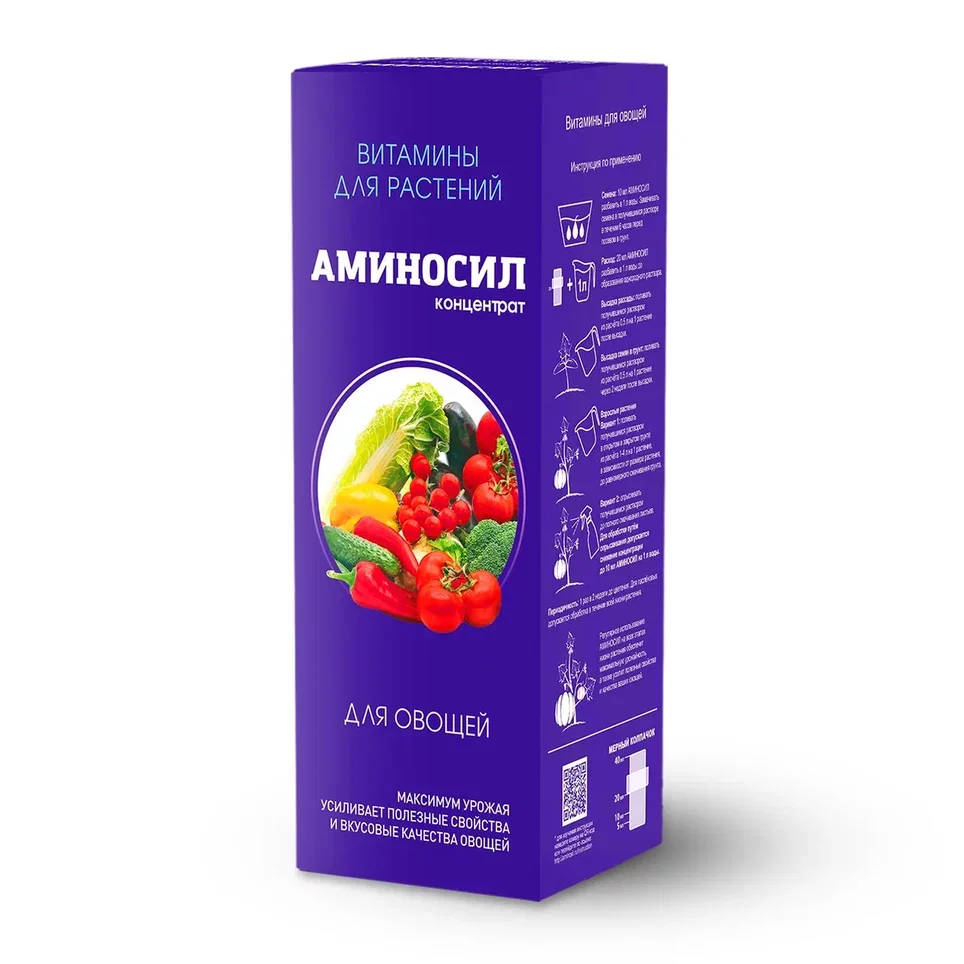 Аминосил для овощей 250мл (Дюнамис)(8шт)