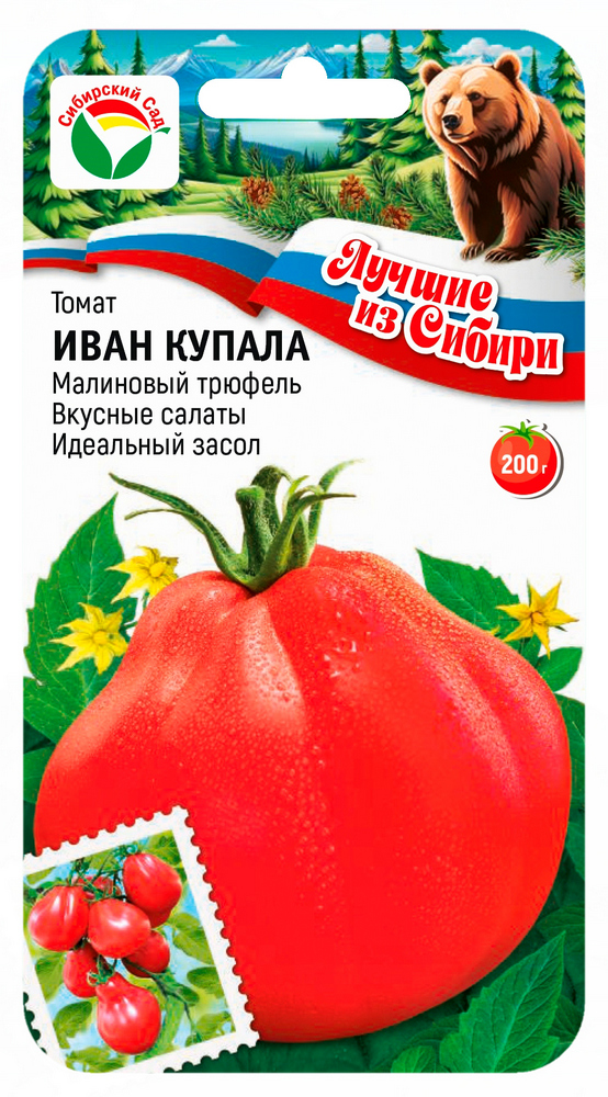 Томат Иван Купала 20шт (Сиб сад) серия ЛС