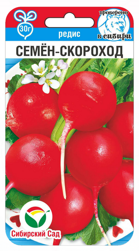 Редис Семен Скороход 2г (Сиб Сад)