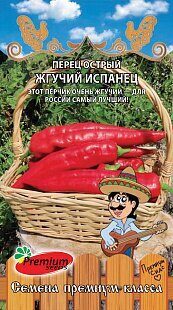 Перец Жгучий Испанец острый 10шт (Премиум)