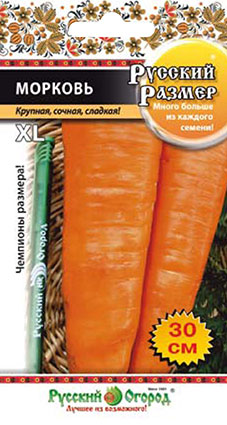Морковь РУССКИЙ РАЗМЕР XL 200шт (НК)