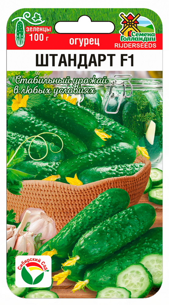 Огурец Штандарт F1 5шт (Сиб Сад)