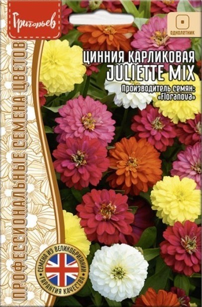 Цинния Juilette Mix карликовая однолетник 10 шт (Ред.сем)