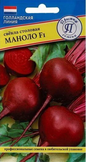 Свекла Маноло F1 1г (Престиж)