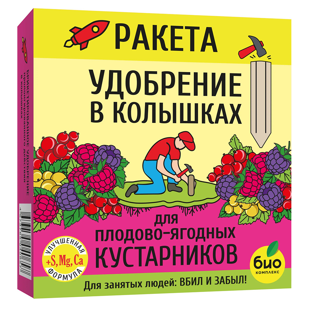 Ракета 420г брикет для ягодн кустар (Биокомплекс)(18шт)