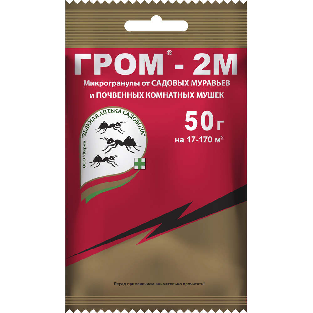 Гром 2М 50г (Зеленая Аптека)(100шт)