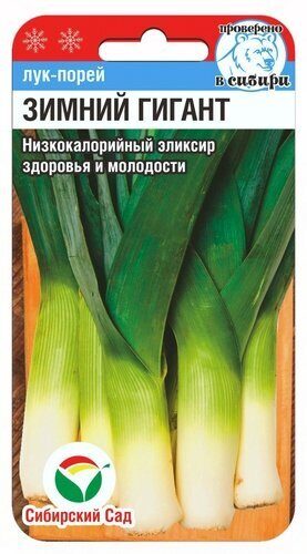 Лук Порей Зимний гигант 0,5г (Сиб Сад)