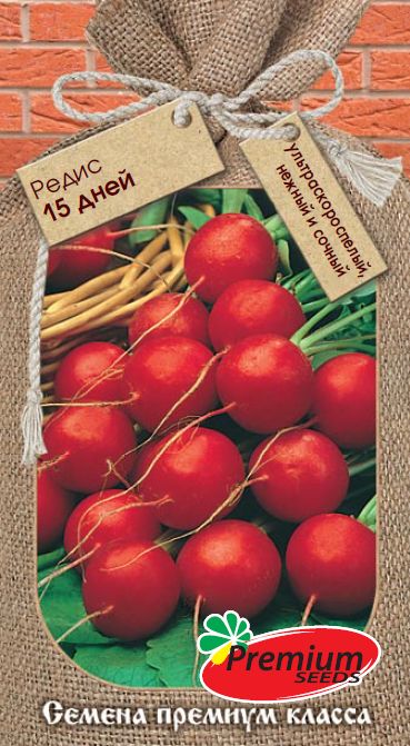 Редис 15 дней 1г (Премиум)