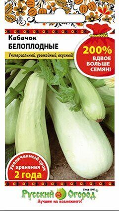 Кабачок Белоплодные 200% 4г (НК)